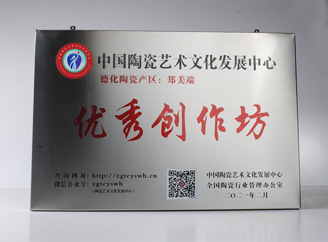 郑美端--中国陶瓷艺术名家